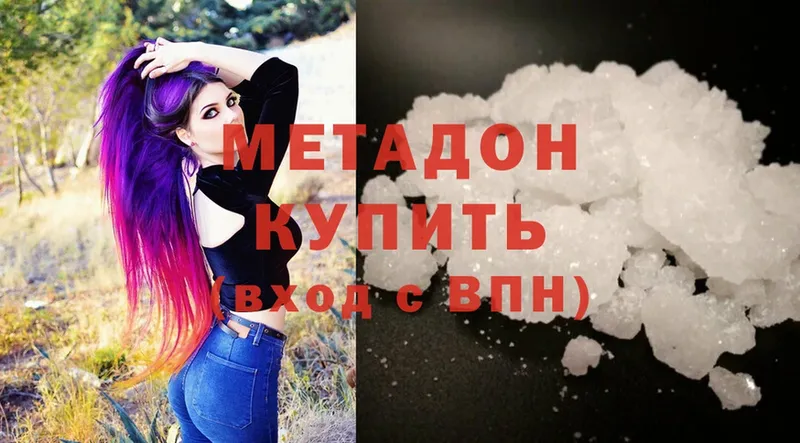 купить наркоту  Вихоревка  Метадон methadone 